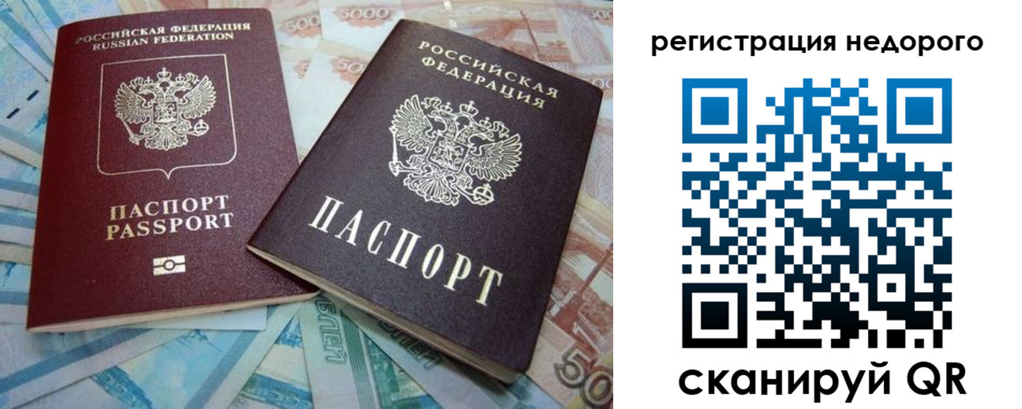 прописка регистрация в Новгородской области