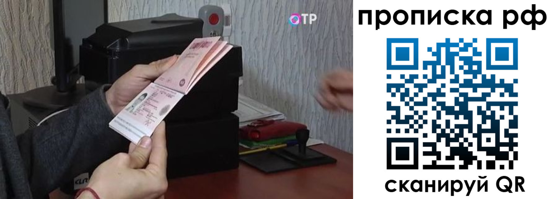 прописка от собственника в Новгородской области