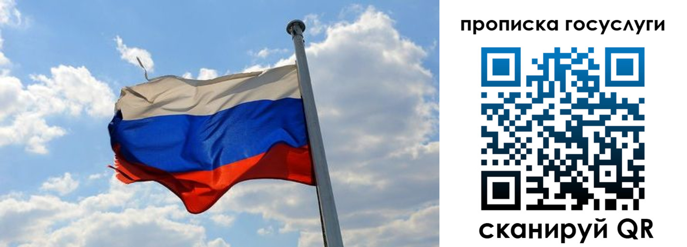 временная регистрация собственник в Новгородской области